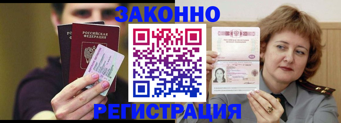 временная регистрация купить в Дюртюли